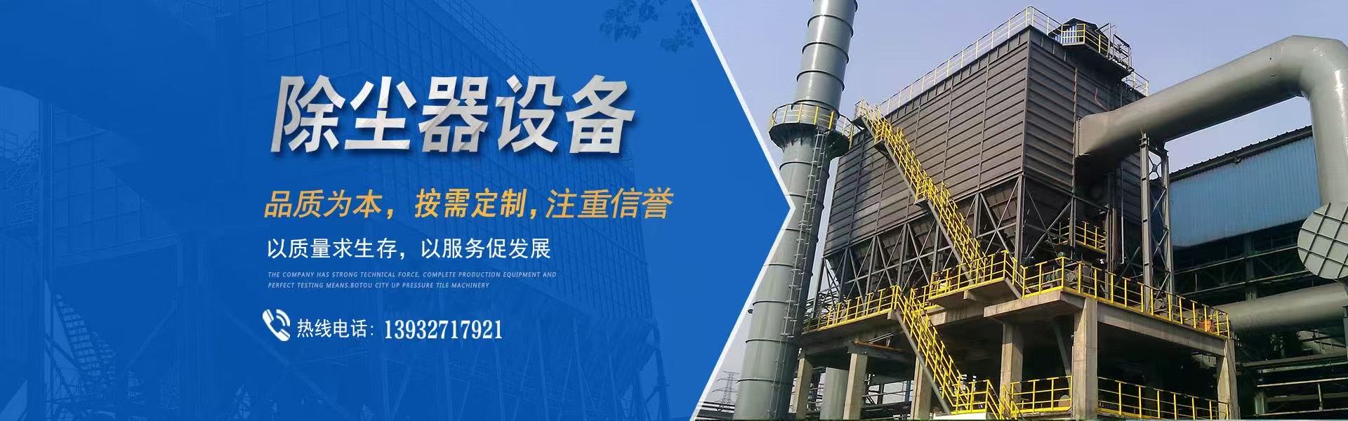 龙腾环保
